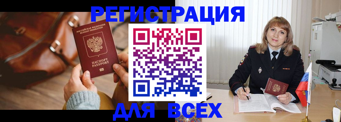 прописка в Кашине
