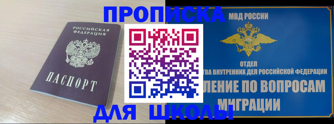 прописка для кредита в Кашине