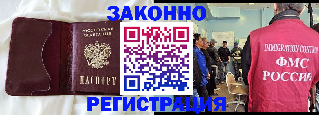 временная регистрация законно в Кашине